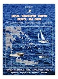 Greece, sea guide Vol I Vol.I "Saronic and Argolic gulfs, Cyclades, Crete"